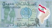 Lebanon 50000 livres 50000 Livres - 70 years for the Lebanese Army - 2015 Polymer -