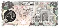 Iran 500 rials 500 Rials, Imam Reza Mosque - Winged horses - 1981 - P.128 -