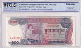 Cambodia 100 riels 100 Riels- Angkor - Weaver - 1972 -