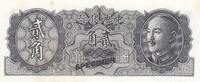 China 20 cents 20 Cents - Tchang Kai-chek - Boat - Specimen - 1946 - P.395A -