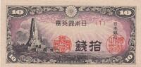 Japan 10 sen 10 Sen Temple 1944 - Serial 1 - WWII -