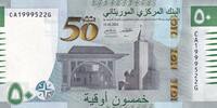 Mauritania 50 ouguiya 50 Ouguiya - Mosque - 2023 - P.NEW -