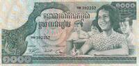 Cambodia 1000 riels 1000 Riels - Childs - Lokecvara - 1973 - P.17 -