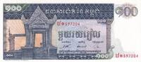Cambodia 100 riels 100 Riels - Temple of Preah Vihear - 1972 - P.12b -