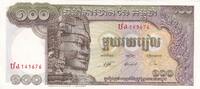 Cambodia 100 riels 100 Riels - Lokecvara - Long boat - 1972 - P.8c -