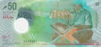 Maldives 50 rufiyaa 50 Rufiyaa, Pupils - Lighthouse - Polymer 2022 -