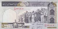 Iran 500 rials 500 Rials - Prayer - Tehran University - 1982 -