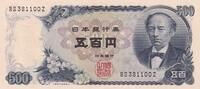 Japan 500 yen 500 Yen Tomomi Iwakura - Mont Fuji - 1969 - Serial RS -