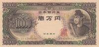 Japan 10000 yen 10000 Yen - Shotoku-taishi - Phoenix - 1958 - Serial ZF -