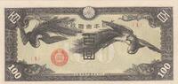 China 100 yen 100 Yen China - Japanese occupation - Oganadori - ND (1945) - Block 1 -