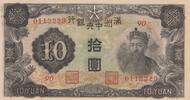 China 10 yuan 10 Yuan - Manchukuo - T'ien Ming - 7 digit - 1937 -