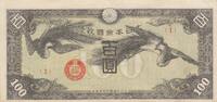 China 100 yen 100 Yen China - Japanese occupation - Oganadori - ND (1945) - Block 1 -