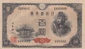 100 yen 100 Yen - Shotoku-taishi - ND (1946) - Various serial -