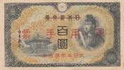 China 100 yen 100 Yen China - Japanese occupation - Shotoku-taishi - ND (1945) -