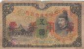 China 5 yen 5 Yen - Japanese occupation - Kitano Shrine - Canton handstamp - 1938 -