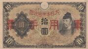 China 10 yen 10 Yen China - Japanese occupation - Wakeno Kiyomaro - ND (1938) -