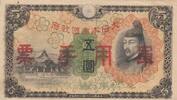 China 5 yen 5 Yen China - Japanese occupation - Kitano Shrine - 1938 -