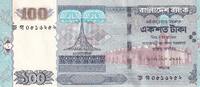 Bangladesh 100 taka 100 Taka - Monument - Bridge - 2008 -