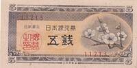 Japan 5 sen 5 Sen - Plum blossoms - ND (1948) -
