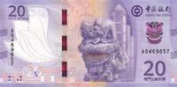 Macao 20 patacas 20 Patacas - Lion - Tower - Bank of China - 2020 - Serial AO -