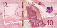 Macao 10 patacas 10 Patacas - Centrale Bank - Map - BNU - 2020 - Serial AA -