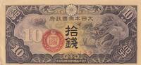 China 10 sen 10 Sen China - Japanese occupation - Dragon - 1938 - Bloc 32 -