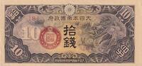 China 10 sen 10 Sen China - Japanese occupation - Dragon - 1938 - Bloc 8 -