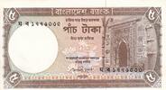 Bangladesh 5 taka 5 Taka Mosque Kushumba - Factory - 2009 -
