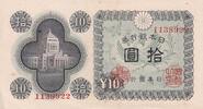 Japan 10 yen 10 Yen Monument - Phoenix - 1946 - 1138922 -