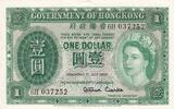 Hong Kong 1 dollar 1 Dollar - Elizabeth II - 1959 - Serial 6H -