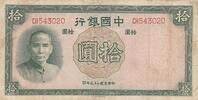 China 10 yuan 10 Yuan - Sun Yat-Sen - Bâtiment - 1937 - Serial CH - F+ - P.81 -