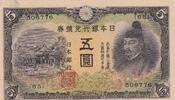 Japan 5 yen 5 Yen Sugawara no Michizane - Kitano Shrine - 1942 - Bloc 65 -