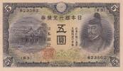 Japan 5 yen 5 Yen Sugawara no Michizane - Kitano Shrine - 1942 - Bloc 83 -