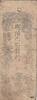 Japan 1 shu 1 Shu - Nimbusho - Satsu - 1869 - Gold Note -