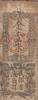 Japan 1 shu 1 Shu - Nimbusho - Satsu - 1869 - Gold Note -