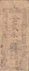 Japan 1 shu 1 Shu - Nimbusho - Satsu - 1869 - Gold Note -
