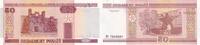 Belarus 50 roubles 50 Roubles Brest's tower - 2000 -