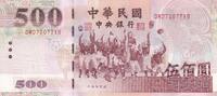 Taiwan 500 dollars 500 Dollars - Baseball - Deers - 2000 - P.1193 -