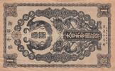 China 1 yen 1 Yen Onagadori - Yr.12 (1937) - Japanse occupation -