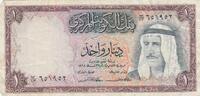 Kuwait 1 dinar 1 Dinar - Cheik Abdullah - Refinery - ND 1968 -