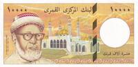 Comoros 10000 francs 10,000 Francs - Al-Habib Seyyid Omar Bin Sumeit - Mausoleum of Ahmed Abdallah Abderehmane - 1996 -