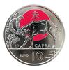 San Marino 10 euros The Capra - 10 Euros Colour 2024 - Chinese Astrology -