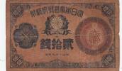 Japan 20 sen 20 Sen Brown and black -1882 -