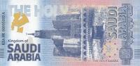 Saudi Arabia Souvenir Banknote - Mecca - 2024 -