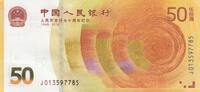 China 50 yuan 50 Yuan - Commemorative RMB - 1948-2018 - Serial J -