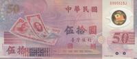 Taiwan 50 yuan 50 yuan - New dollar Taïwan - 1999 - Polymer - Serial B -