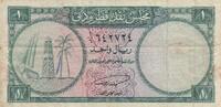 Qatar and Dubai 1 riyal 1 Riyal - Dhow - palm - ND (1960) -