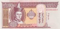Mongolia 20 tugrik 20 Tugrik - Sukhe-Bataar - Horses - 2018 - Serial AN -