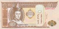 Mongolia 50 tugrik 50 Tugrik - Sukhe-Bataar - Horses - 2019 - Serial AW -