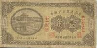 China 10 cents 10 Cents Pagoda -